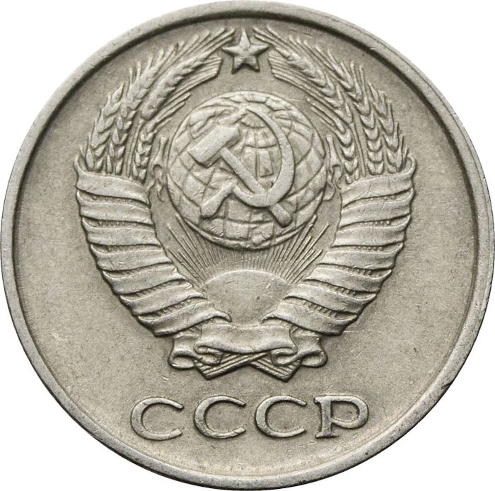 10 копеек 1961 VF-XF