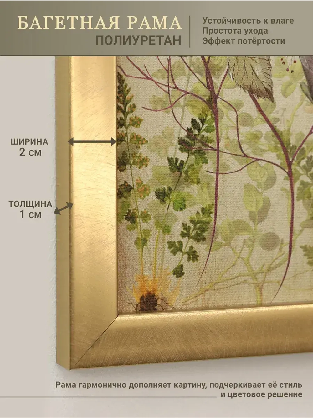 Картина на стену интерьерная на холсте 20*54 см