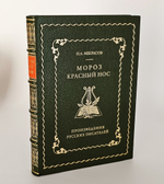 "6 книг с детскими рассказами классиков отечественной литературы". Некрасов Н.А., Горький М.. 1938г.