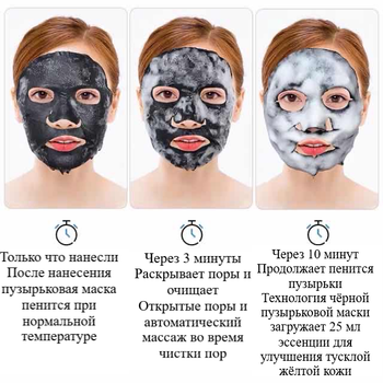 Маска для лица тканевая JomTam Bubble пузырьковая кислородная черная Морская соль 25 г