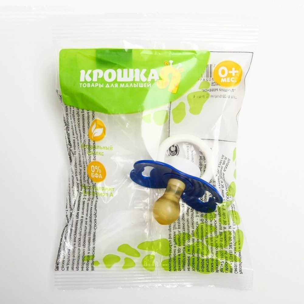 Соска-пустышка латексная классическая «Лучший ребёнок», от 0 мес., цвета МИКС 2103028