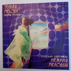 София Ротару Нежная Мелодия