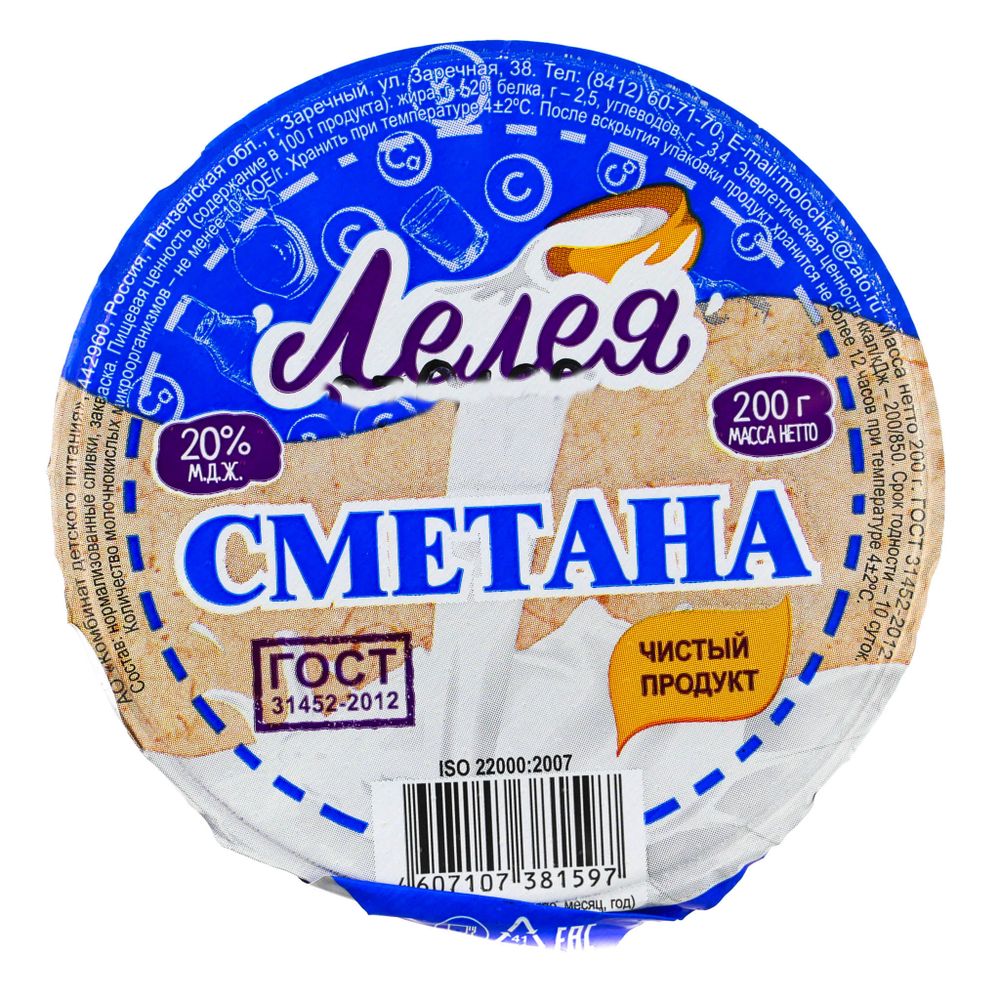 Сметана КДП 20% 200гр пл/ст