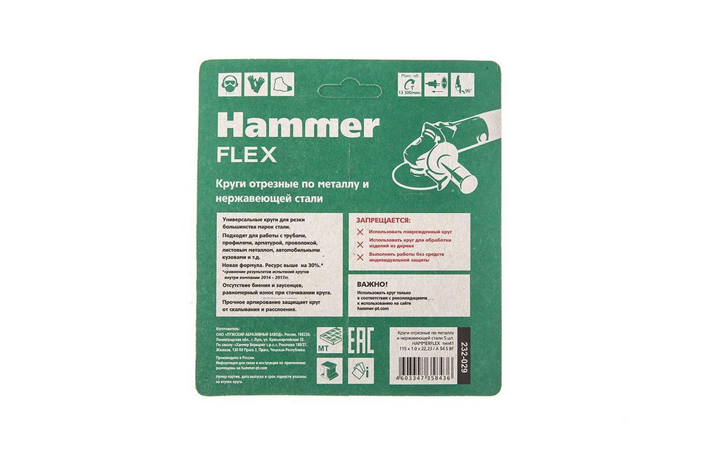 Круг отрезной Hammer  A 54 S BF / 115 x 1.0 x 22,23 (. 5 шт.)