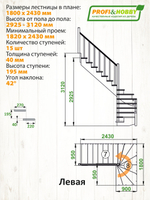 Лестница на второй этаж К-003м/5 Левая