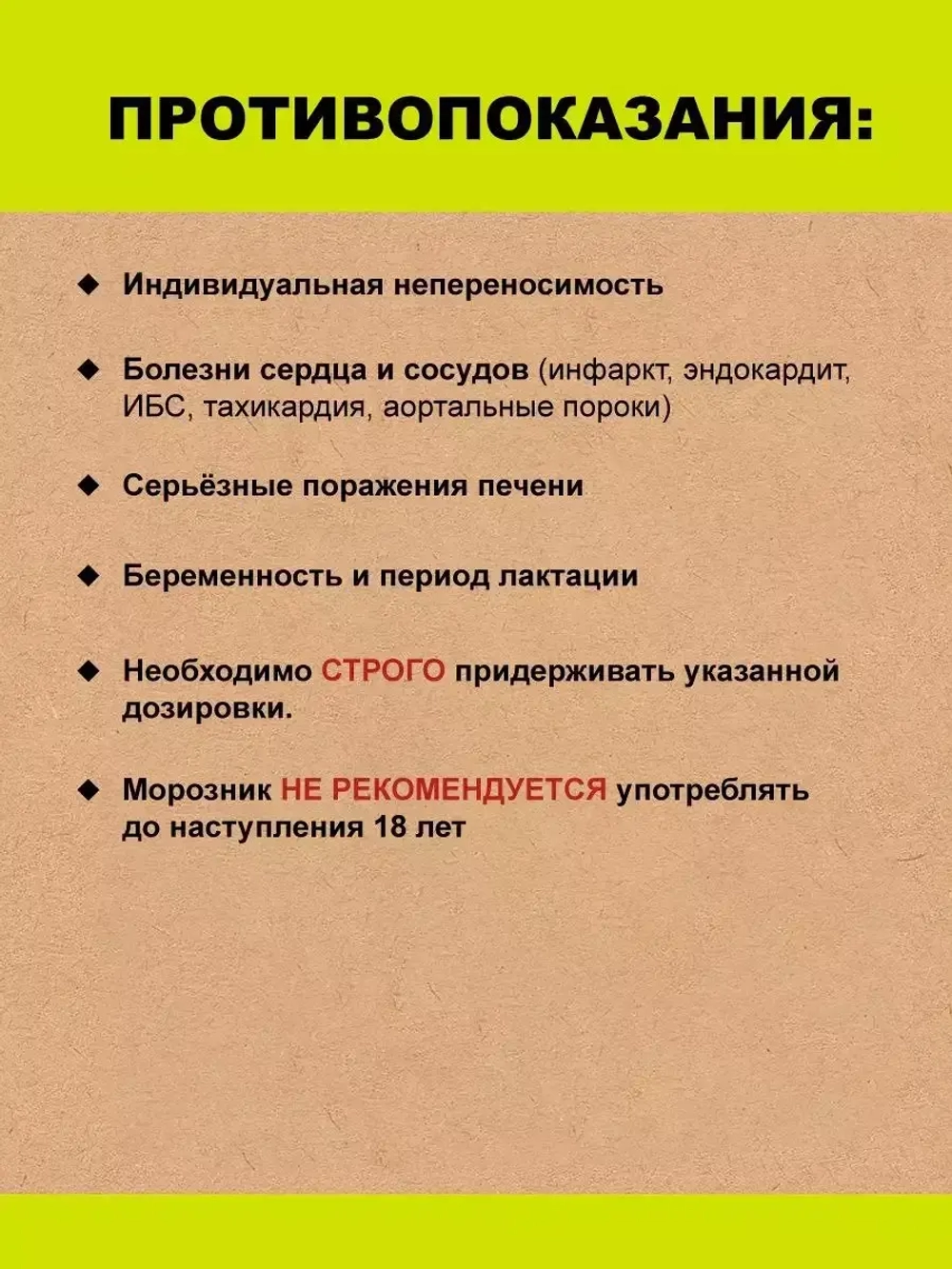 Морозник кавказский для похудения