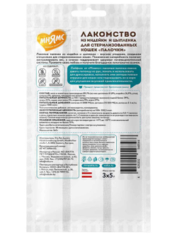 Лакомство Мнямс лакомые палочки для стерилизованных кошек из индейки и цыпленка 3х5 г