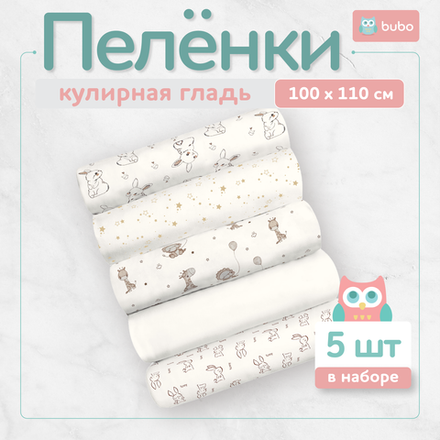 Пеленки текстильные BUBO BABY "SOFT" 100х110 см, кулирная гладь, 5 шт