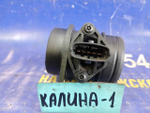 Расходомер LADA KALINA 2010
