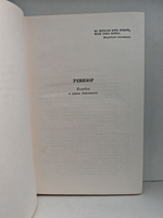 Н. В. Гоголь. Сочинения в 2-х томах (комплект из 2-х книг)