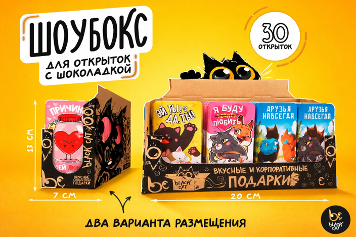 Шоубокс в подарок