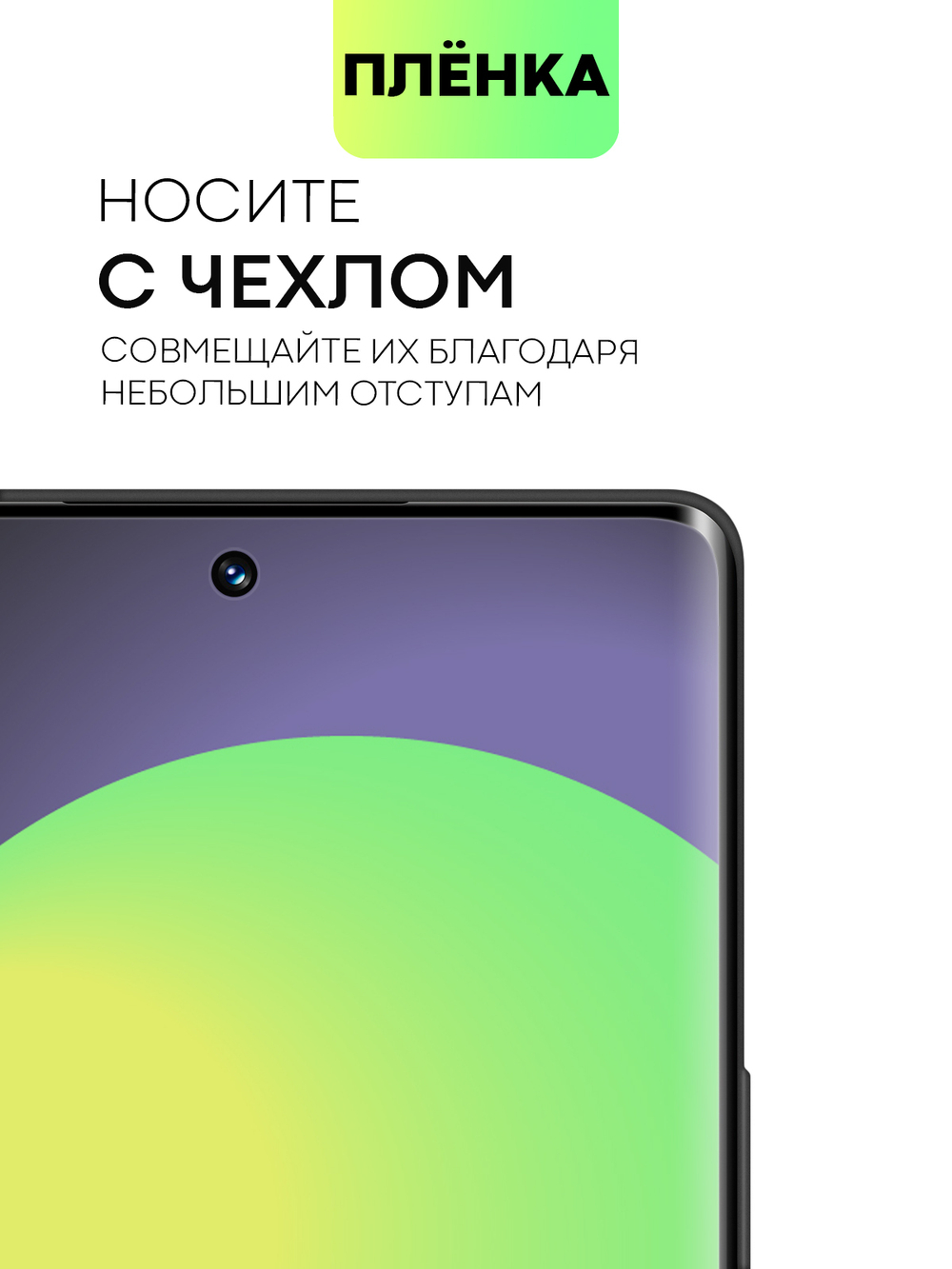 Набор защитных плёнок BBROSCORPRP для Honor 70 (арт. HW-H70-TPU-FILM-SET2)