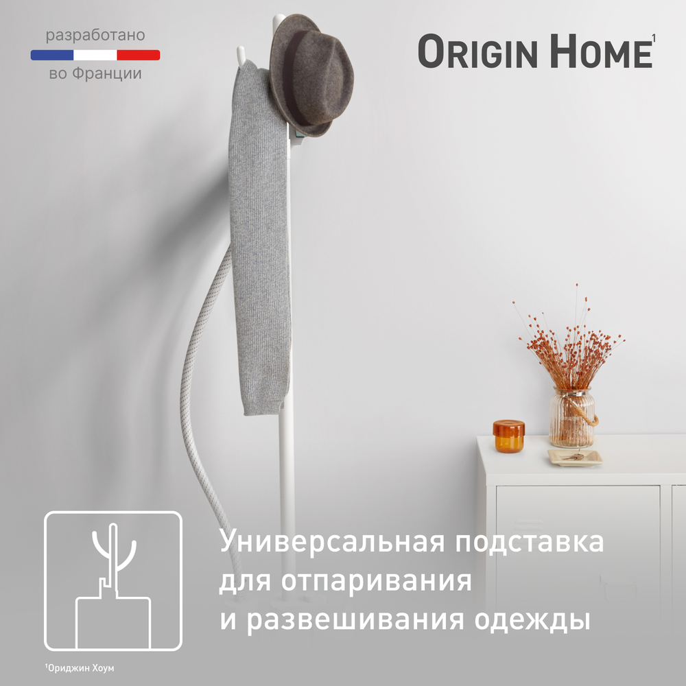 Вертикальный отпариватель с вешалкой Tefal Origin Home IT3274E1