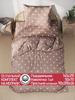 Постельное белье поплин Сказка "Невада" 1,5-сп Наволочка 50х70 см 1 шт Простынь на резинке 90x200 см Пододеяльник 145x215 см