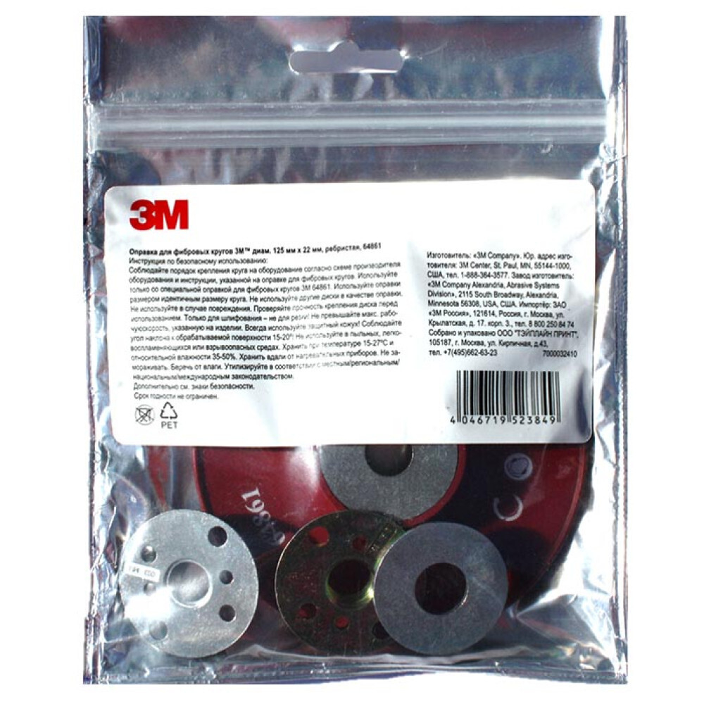 Оправка для фибровых кругов 3M, 125 мм х 22 мм, ребристая (64861)