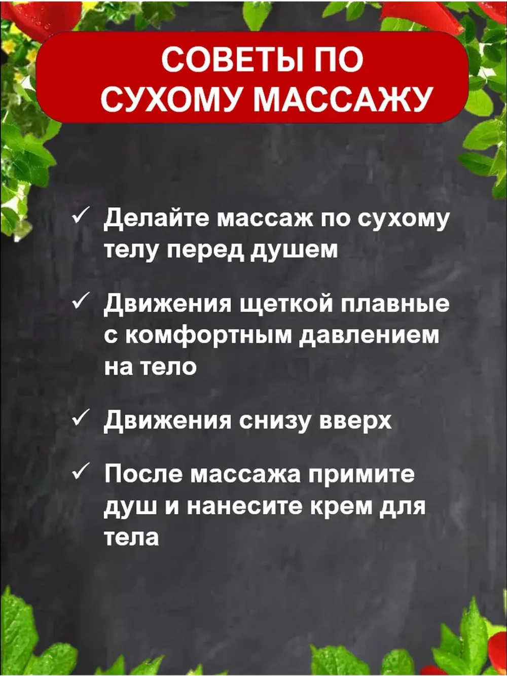 Антицеллюлитная щетка для сухого массажа тела 1 шт.