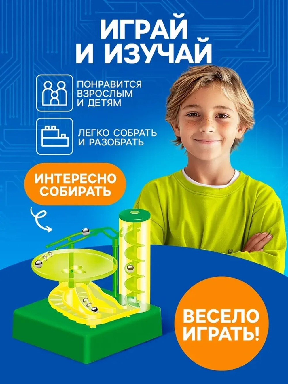 Конструктор электронный «Лабиринтика», световые и звуковые э