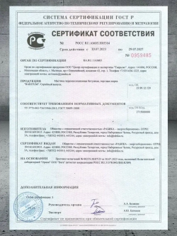 Мастика битумная гидроизоляционная RABITUM