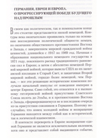 Круговороты. Национал-социализм и память.