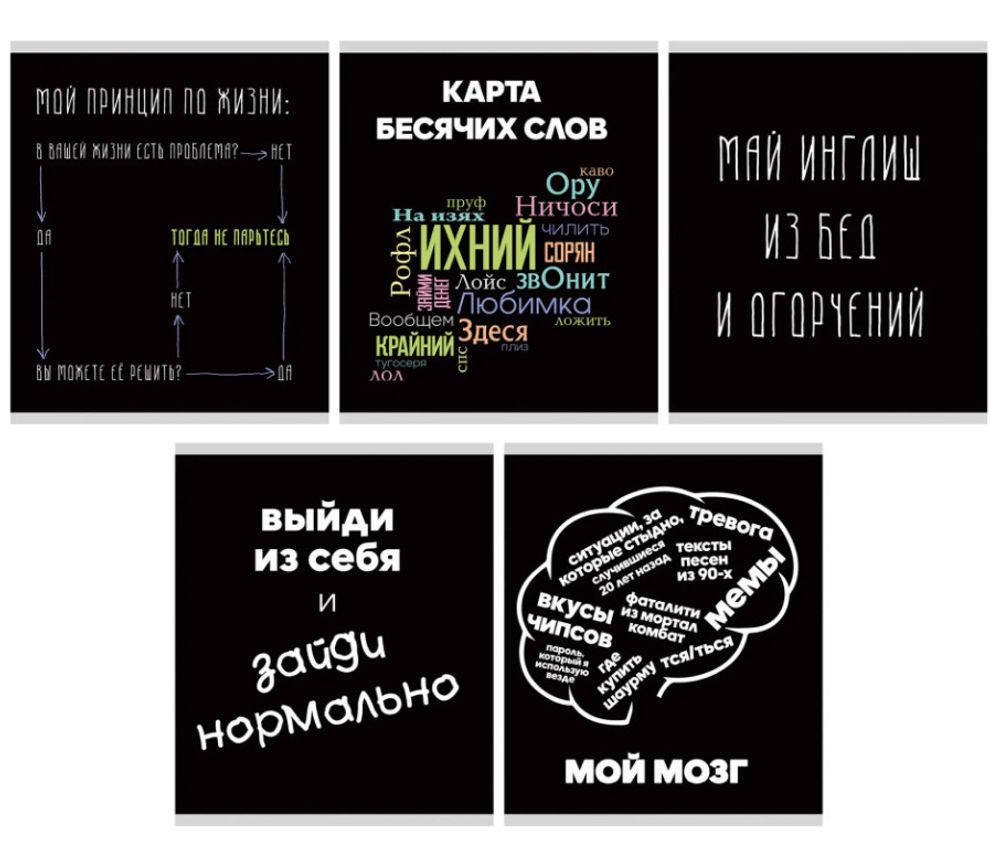 Тетрадь 48 л. клетка ЭКСМО Говорящая тетерадь (ТКЛ489089)