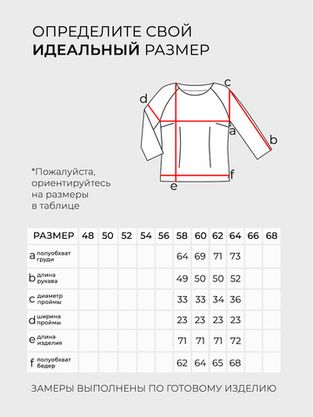 Цена на Джемпер-6279 больших размеров
