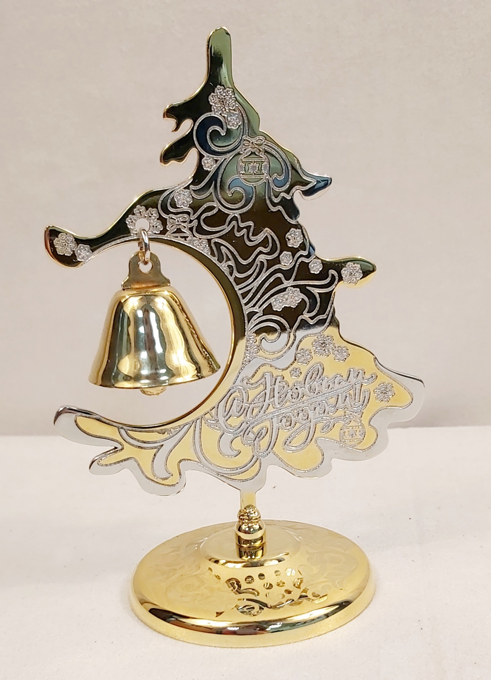 Елка сувенирная "С Новым годом!" с колокольчиком (Златоустовская гравюра)