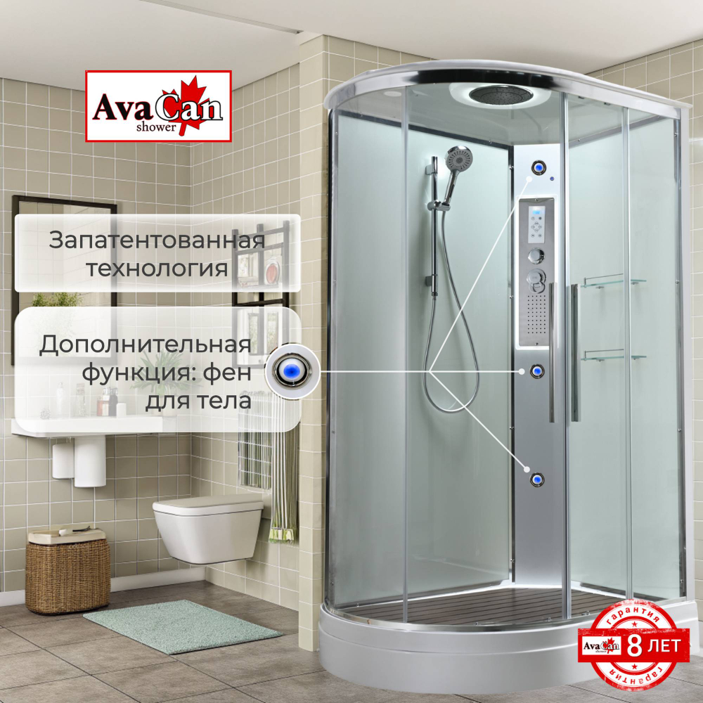 Душевая кабина AvaCan (АваКан) EM2912RLEDT прозрачная
