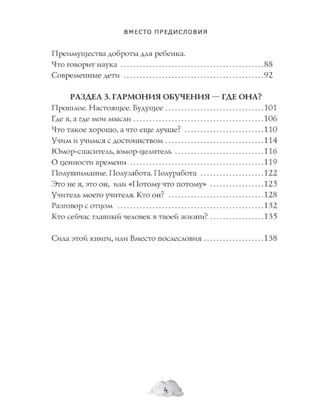 Счастливый учитель. Книга-тренинг/ Оксана Красицкая
