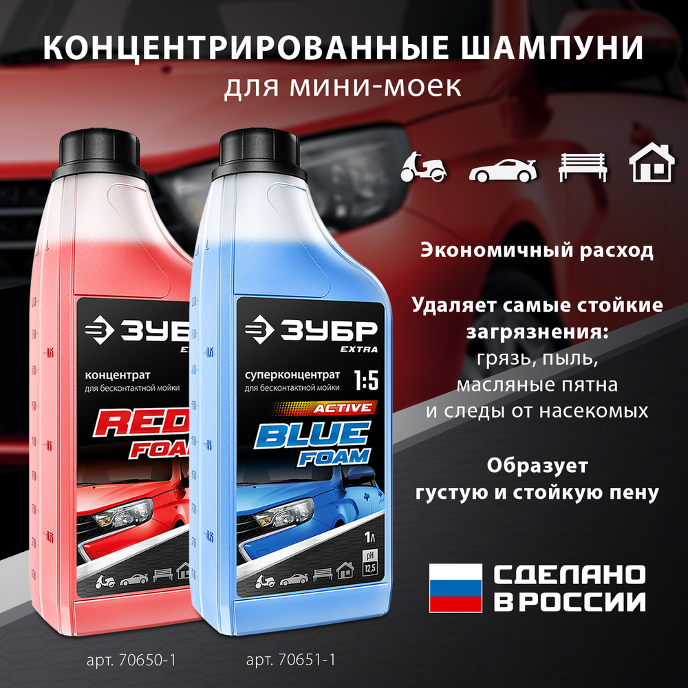 ЗУБР 160 Атм, 2100 Вт, мойка высокого давления, пистолет МИГ-180 (АВД-160)