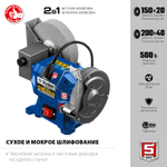 ЗУБР d 150 мм / d 200 мм, 500 Вт, заточной станок для мокрого и суxого шлифования, Профессионал (ПТМ-150)