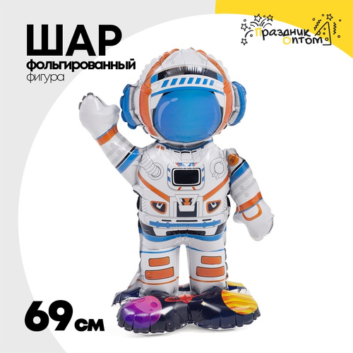 Шар Фольгированный Космонавт (Синий)