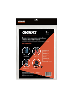 Мешки для профес.пылесососов 5 шт., синтетические Gigant G-BH-20/5