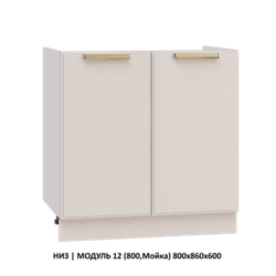 НИЗ | МОДУЛЬ 11 (700,Мойка)700х860х600