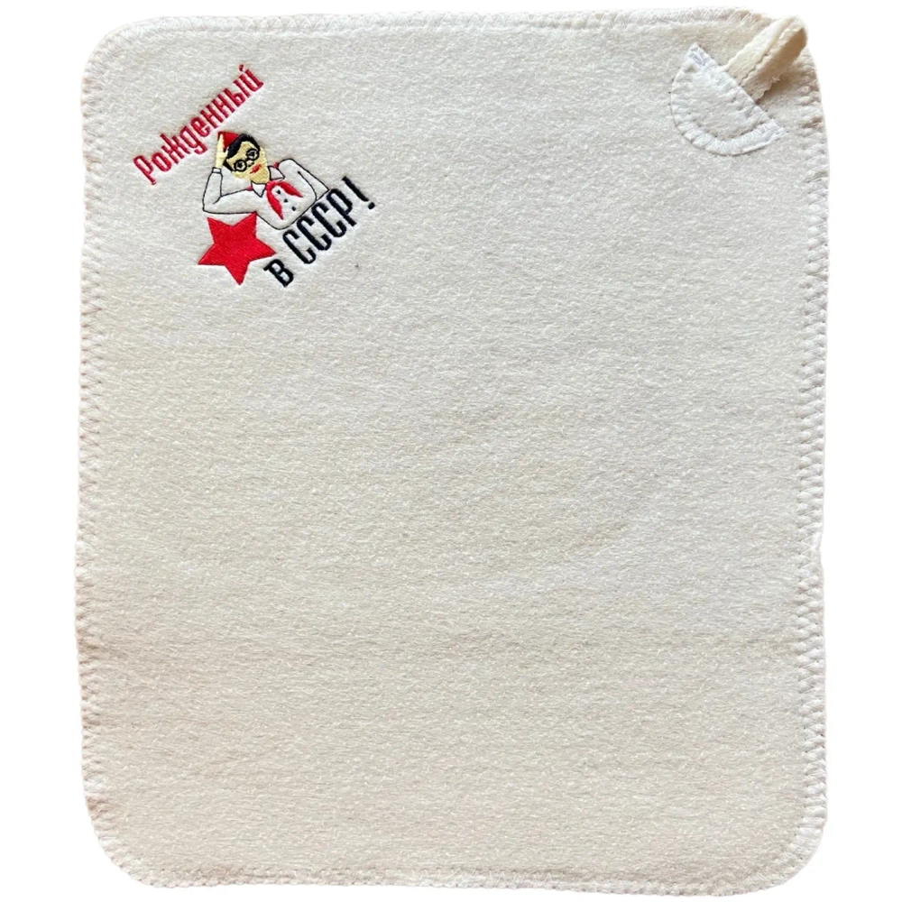 Коврик банный с вышивкой «Рожденный в СССР (пионер)», цвет белый, без упаковки