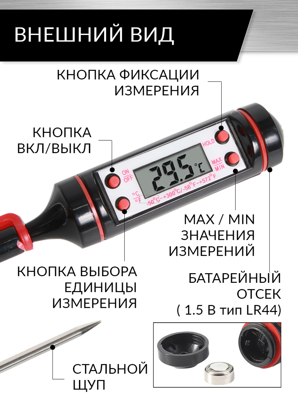 Цифровой термометр с щупом Car-Tool CT-M1030