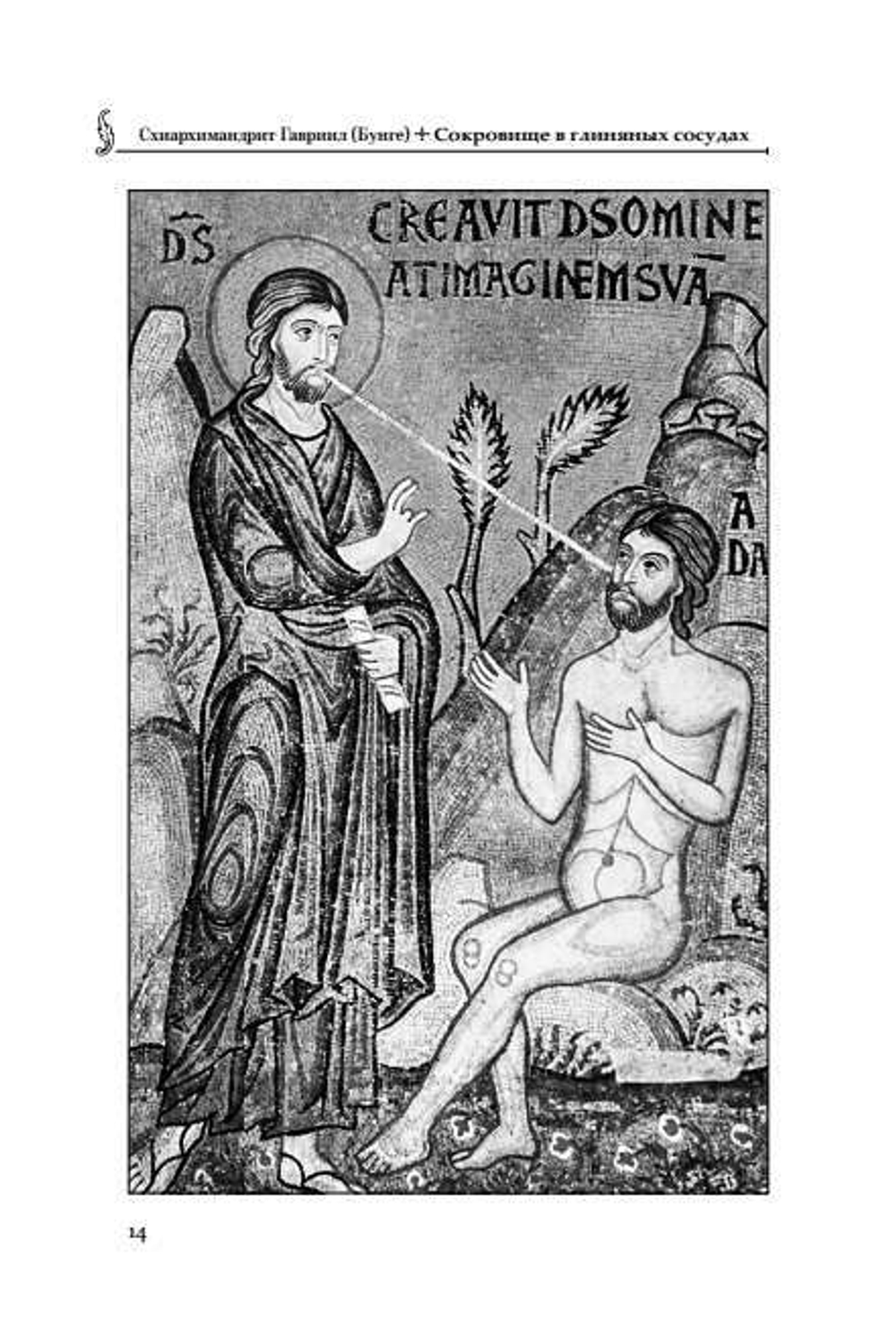 Сокровище в глиняных сосудах