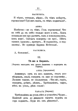 Шахта "Георгий" | Карпов Евтихий Павлович
