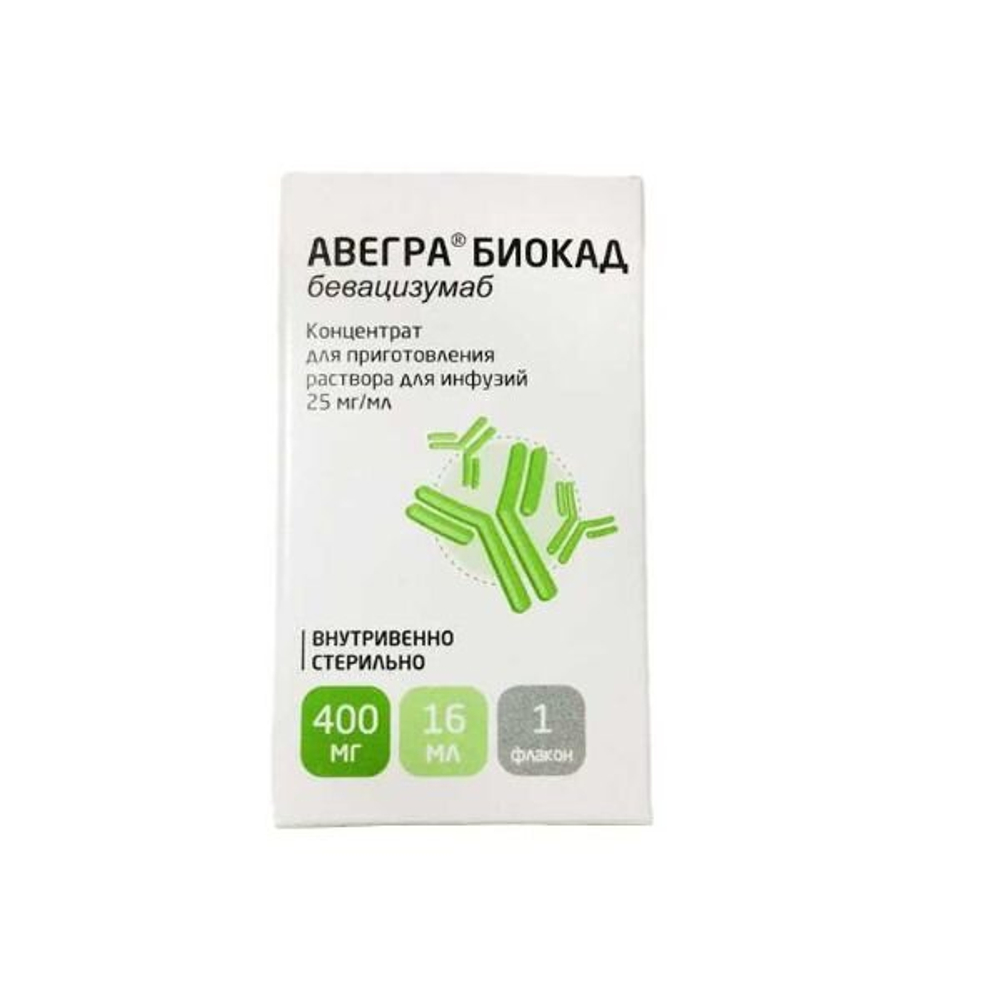 АВЕГРА® БИОКАД концентрат для приготовления раствора для инфузий 25мг/мл флакон 16мл (1) пачка картонная