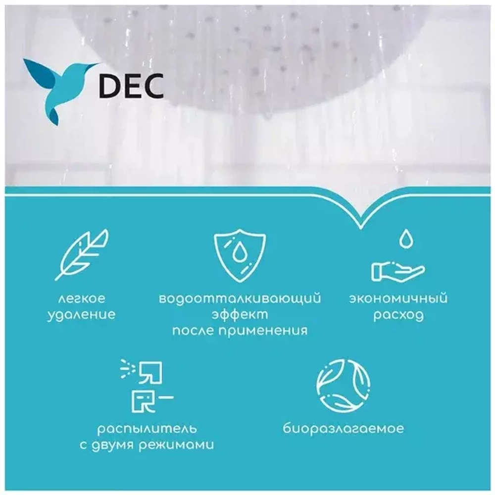 Для ванной комнаты DEC