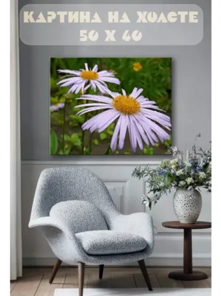 Картина на стену 40 X 50 Цветы сиреневые