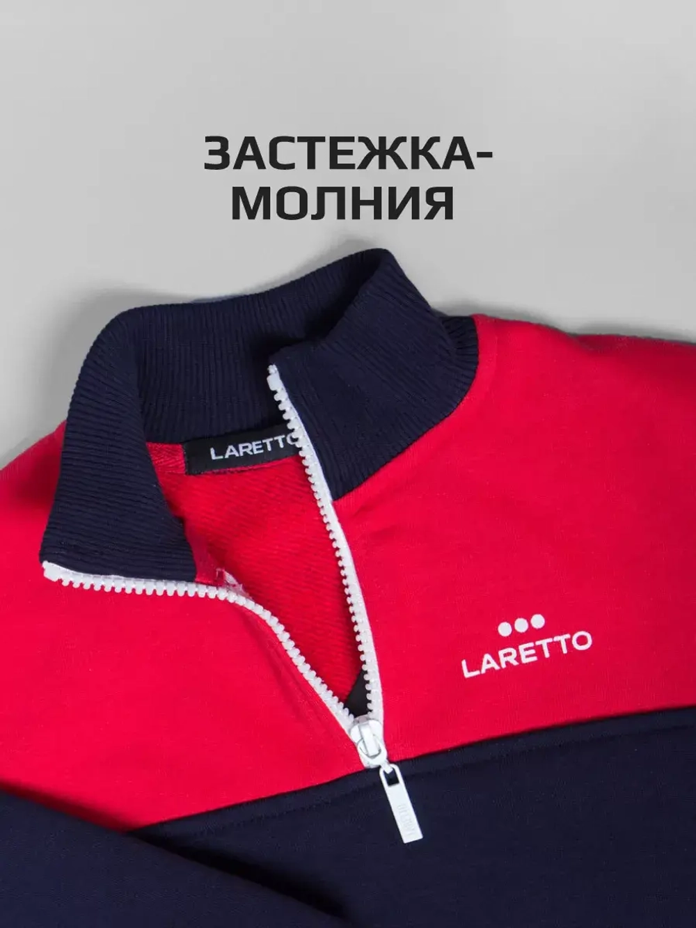 Костюм для мальчика спортивный, толстовка и брюки