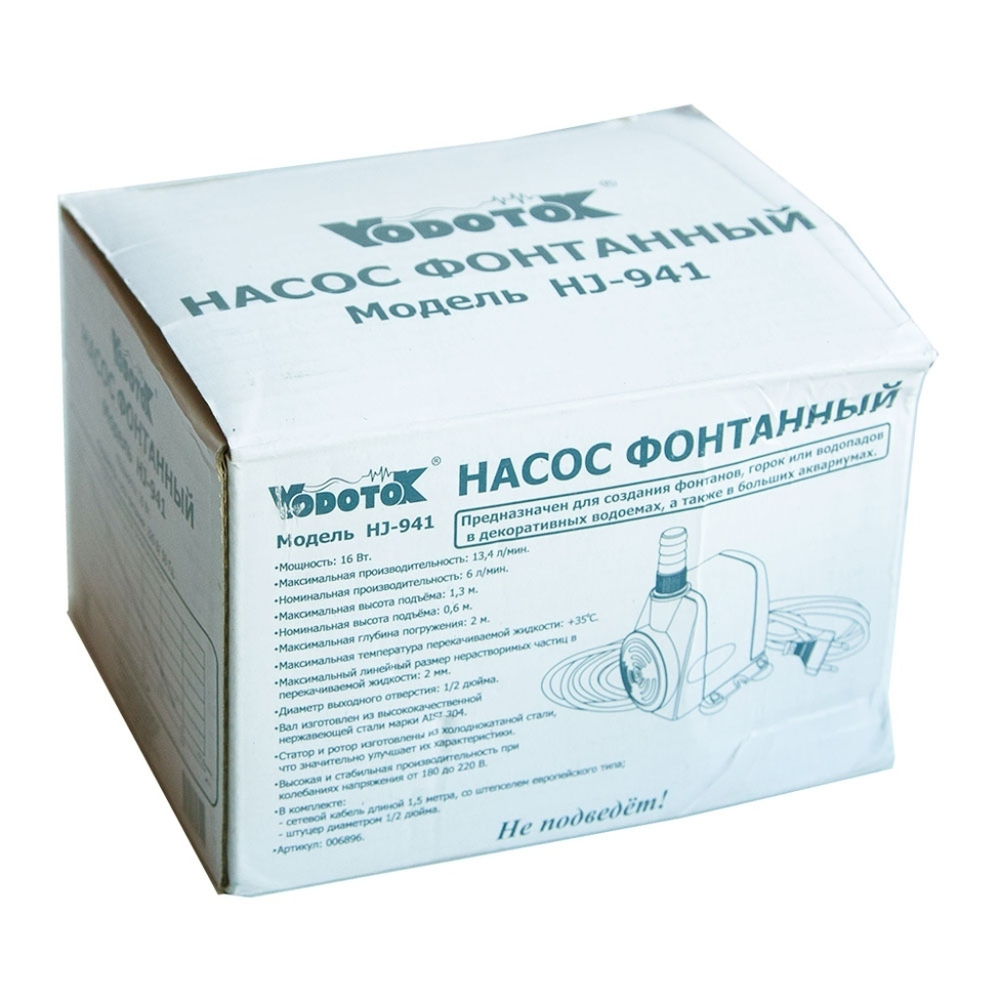 Насос фонтанный, Vodotok, 1/2 '', 1.5 м, 16 Вт, погруж2 м, 1.3 м, 0.8 м³/ч, HJ-941