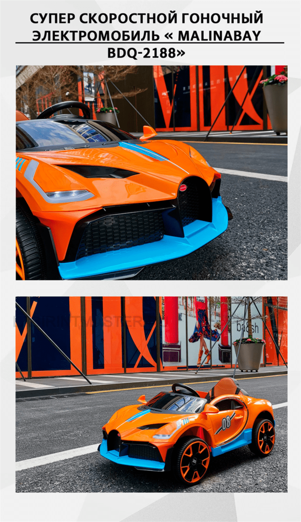 Гоночный электромобиль " MalinaBay BDQ-2188",красный