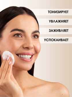 Тоник для лица «Аминокомплекс» ROLEN 200 ml