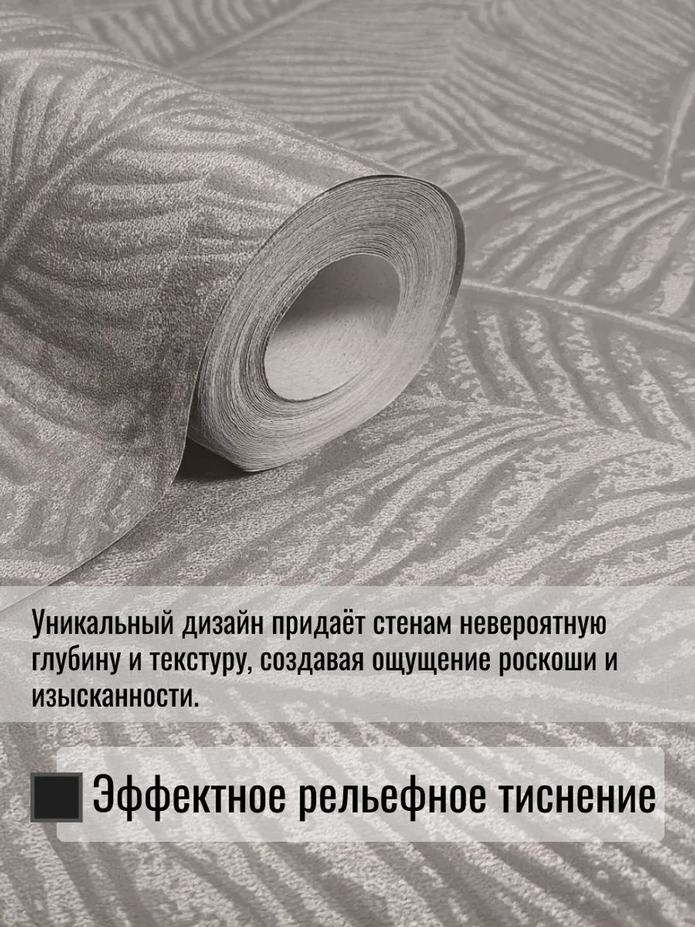 Обои метровые ТФ3-11-177-01