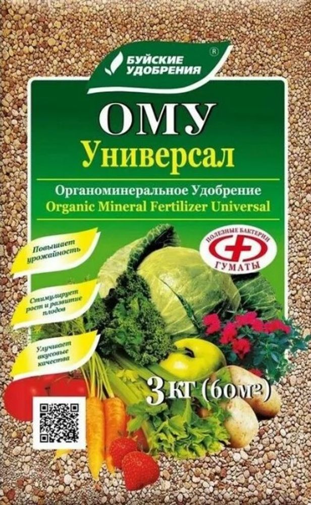 Удобрение ОМУ УНИВЕРСАЛЬНОЕ органоминеральное 3 кг