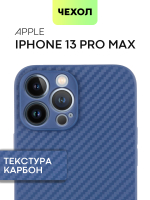Чехол BROSCORP для Apple iPhone 13 Pro Max оптом (арт. IP13PROMAX-CARBONE-BLUE)