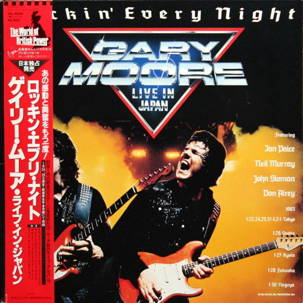 Gary Moore / Rockin' Every Night: Live In Japan (LP)