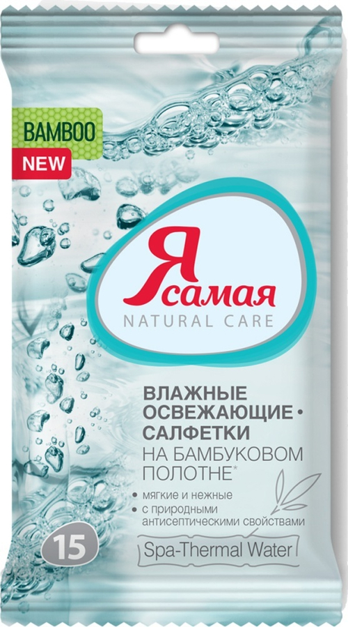 Влажные салфетки Я САМАЯ 15шт/упак, Освежающие SPA COLLECTION, 36упак/кор