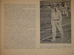 "Первая Всесоюзная Спартакиада ВТУЗов тяжелой промышленности". Под редакцией Д.Петровского и Г.Белякова. 1935г.